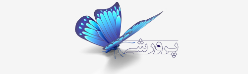 پرورشی